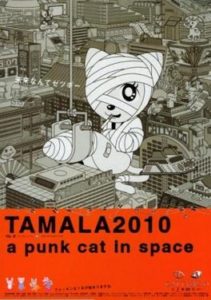 Tamala 2010: A Punk Cat in Space (2002)