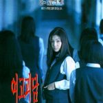Whispering Corridors (Yeogo goedam) (1998)