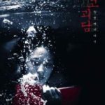 Memento Mori (Yeogo goedam II) (1999)