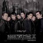 Infernal Affairs II (Mou gaan dou II) (2003)