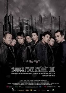 Infernal Affairs II (Mou gaan dou II) (2003)