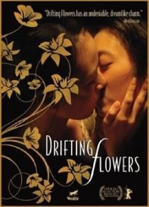 Drifting Flowers (Piao lang qing chun) (2008)